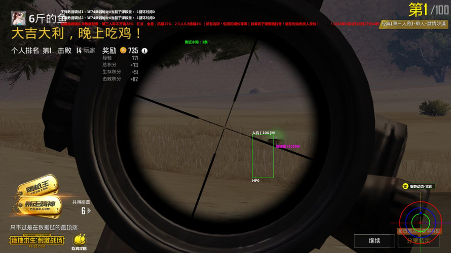 和平精英辅助【骷髅头直装V9.23】子弹追踪 锁头自瞄 触摸自瞄 无后防抖 透视血量 车辆透视