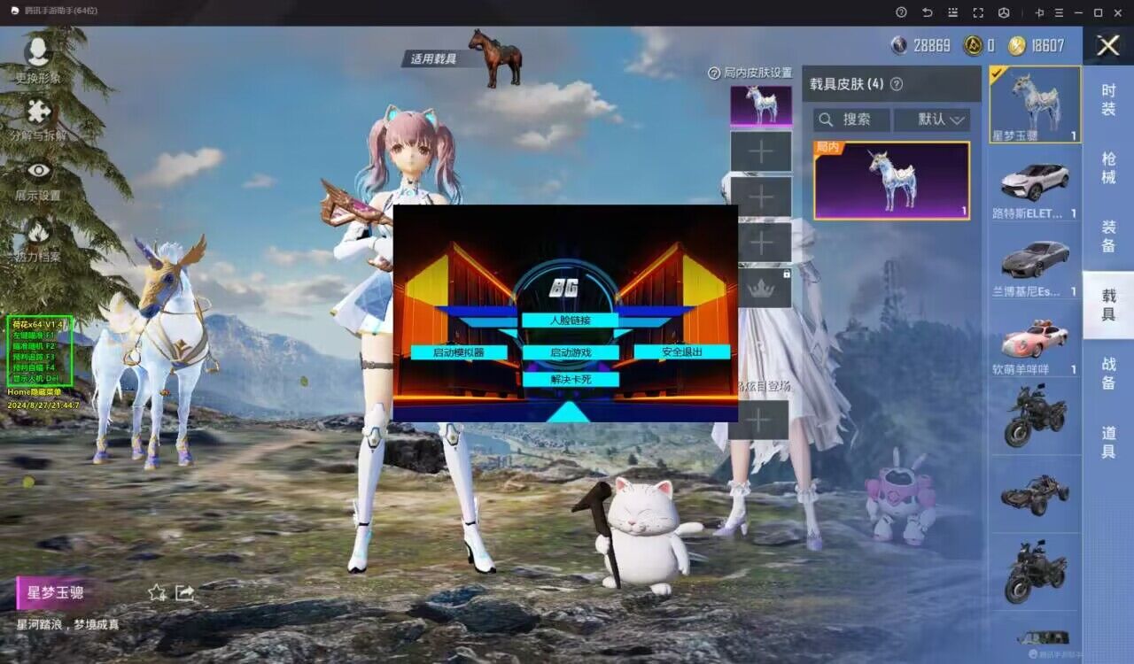 和平精英辅助软件的发展与影响分析