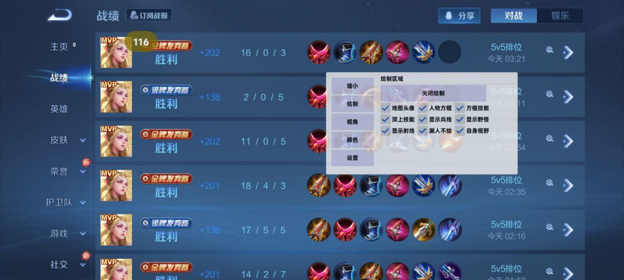 和平精英的小队怎么创建